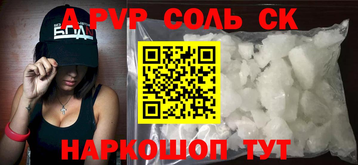 APVP Crystall Елабуга