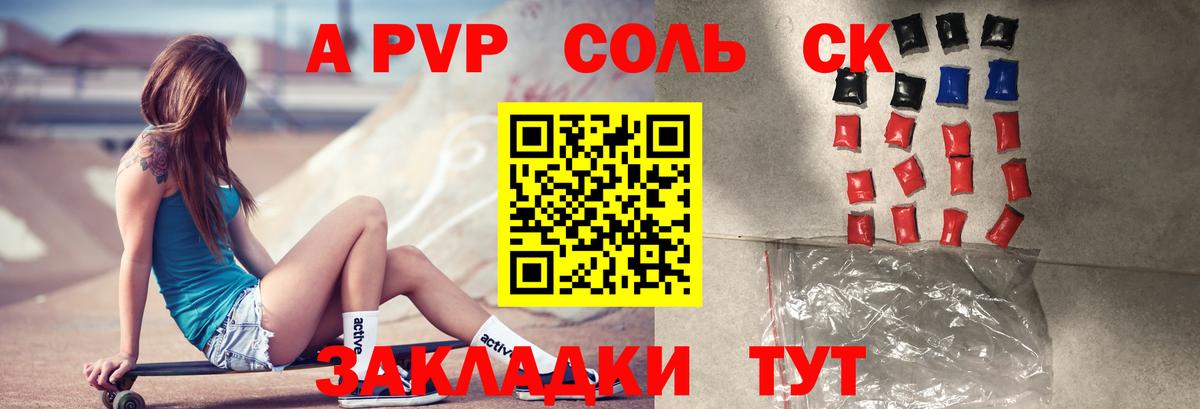 Елабуга  Alfa_PVP Crystall  Вход с VPN  Alpha PVP крисы CK 