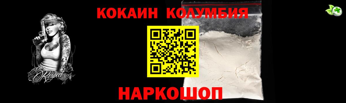 Кокаин FishScale Елабуга