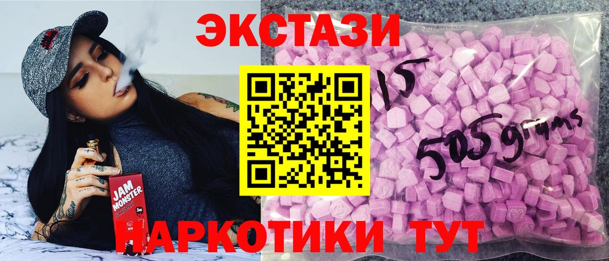 Экстази mix  где продают   Вход с VPN  Елабуга  Ecstasy 280мг  Ecstasy 