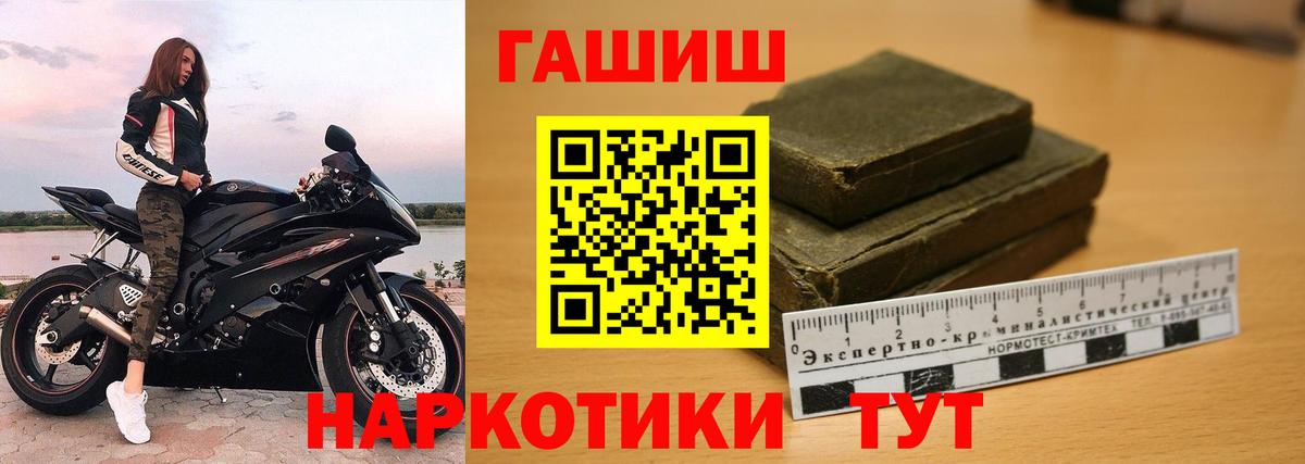 ГАШИШ 40% ТГК  где купить наркотик  Вход с VPN  Елабуга  Гашиш hashish 