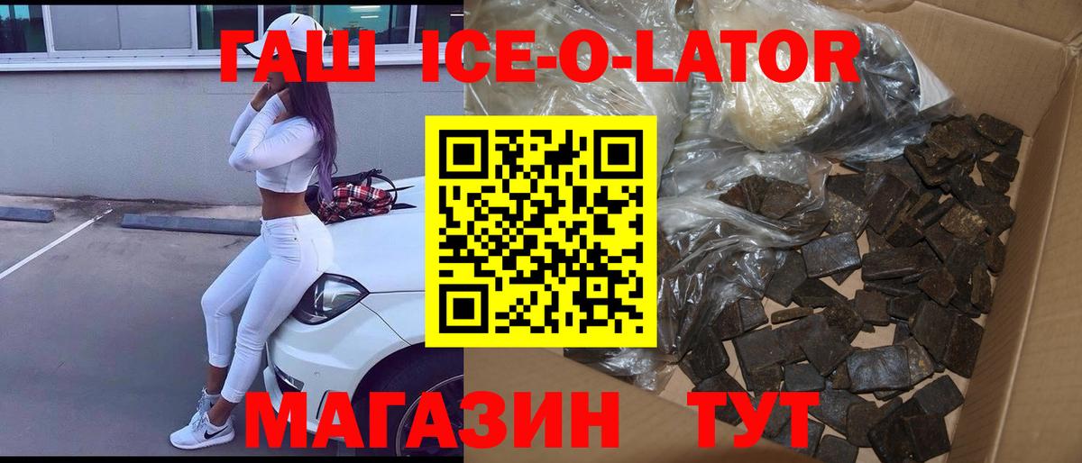 ГАШИШ гашик Елабуга