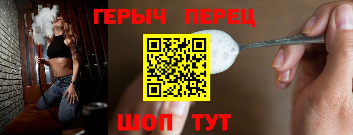 Елабуга  Героин  Вход с VPN  Героин белый 