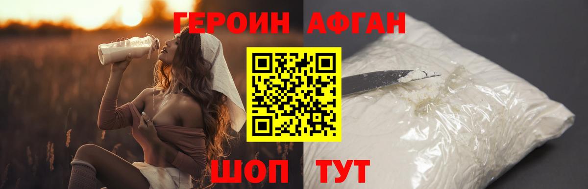 ГЕРОИН Heroin Елабуга