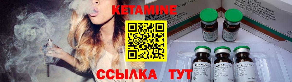 Кетамин VHQ  Кетамин VHQ  Вход с VPN  Елабуга 
