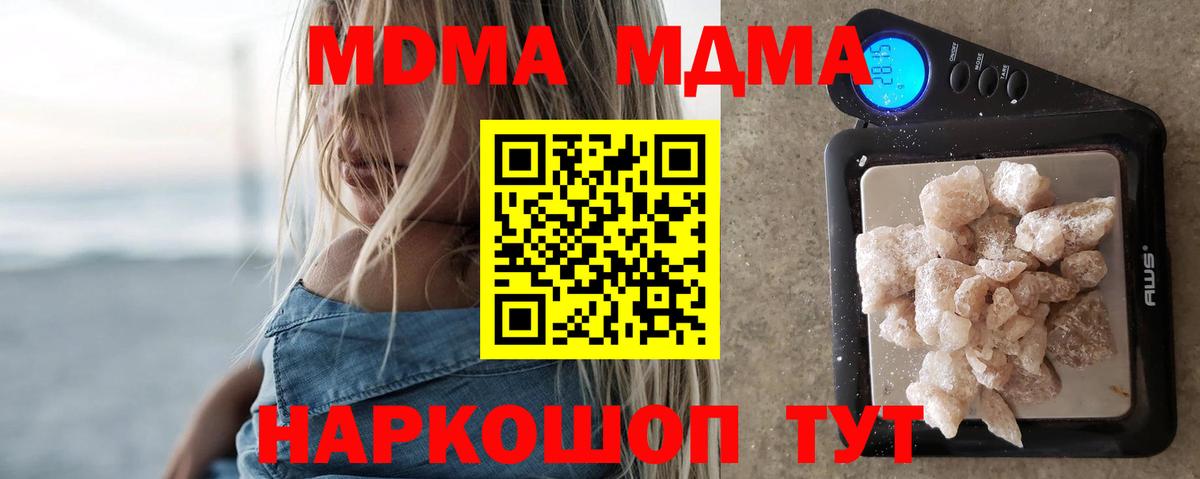 МДМА молли Елабуга