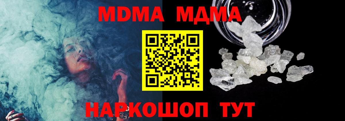 MDMA crystal  МДМА  МДМА кристаллы  Елабуга  Вход с VPN 