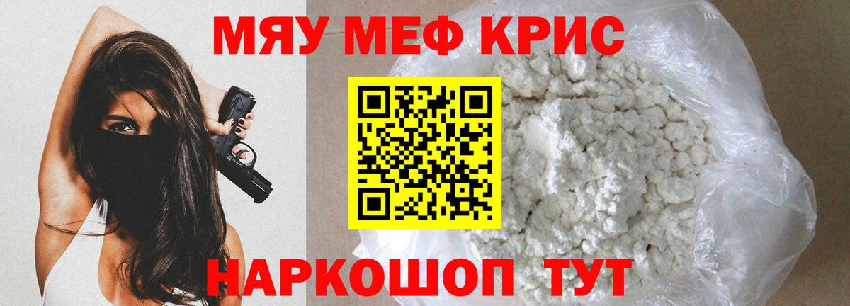 МЕФ мука Елабуга