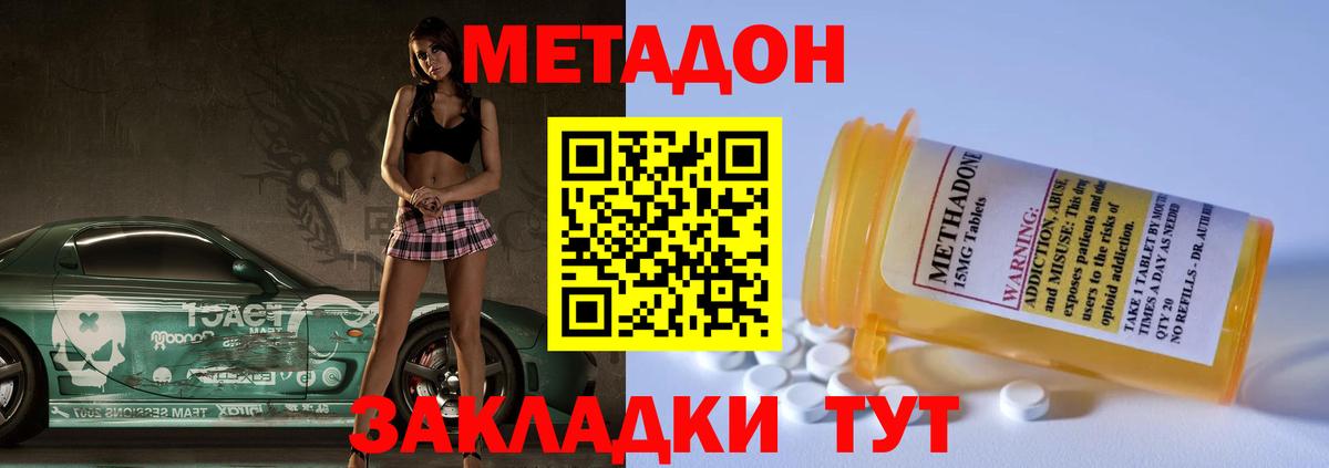 МЕТАДОН мёд Елабуга