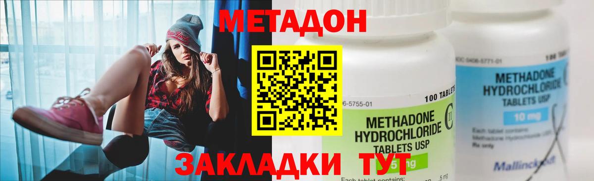 гидра ONION  МЕТАДОН кристалл  Вход с VPN  Елабуга 