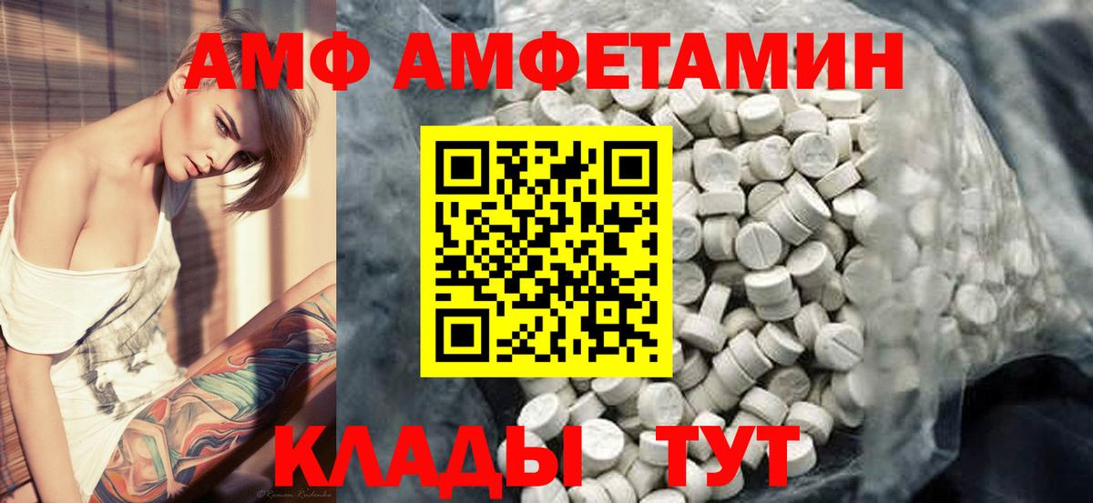 МЕТАМФЕТАМИН пудра  Вход с VPN  Елабуга 