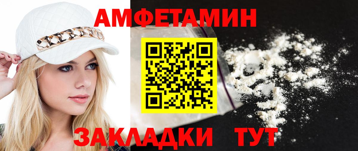 МЕТАМФЕТАМИН винт Елабуга