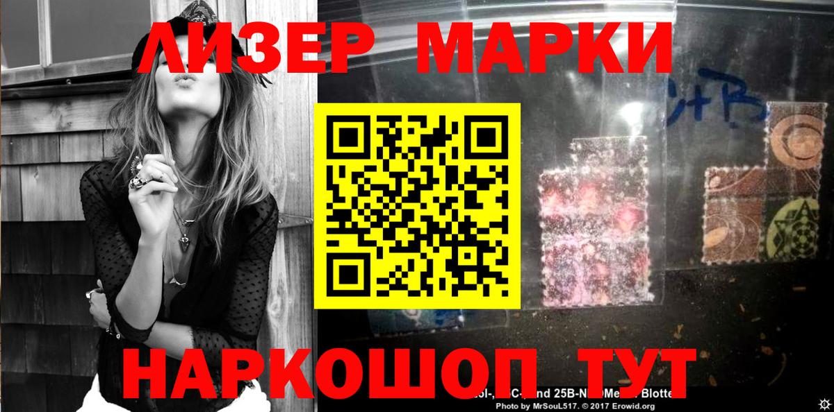 Марки NBOMe 1500мкг  Вход с VPN  Елабуга 