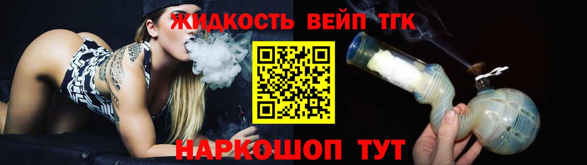 ТГК гашишное масло Елабуга